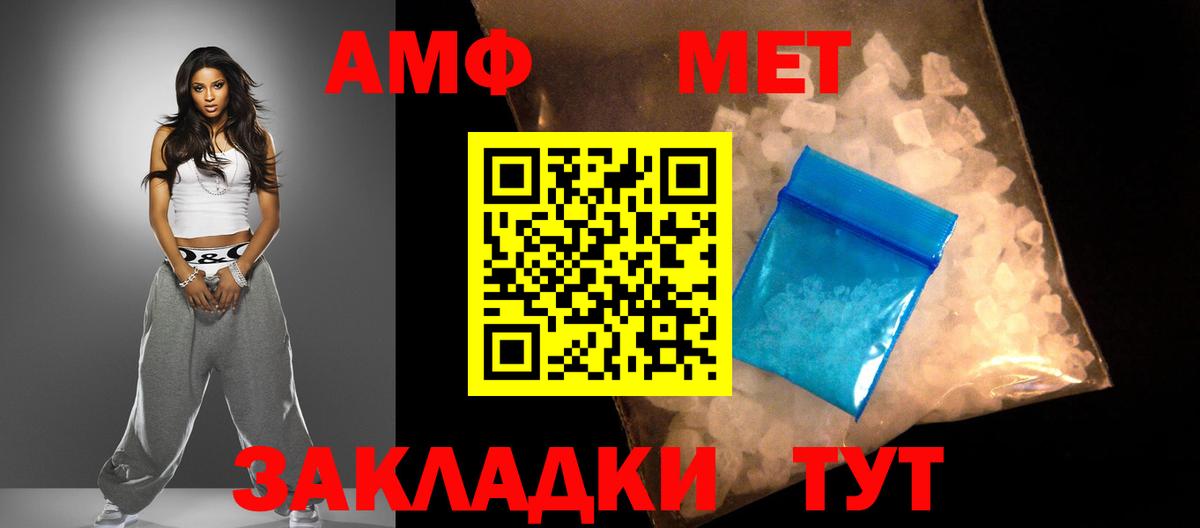 АМФ VHQ  Вход с VPN  Amphetamine  Ростов Великий 