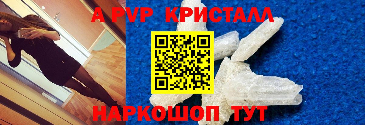 Альфа ПВП Соль Ростов Великий
