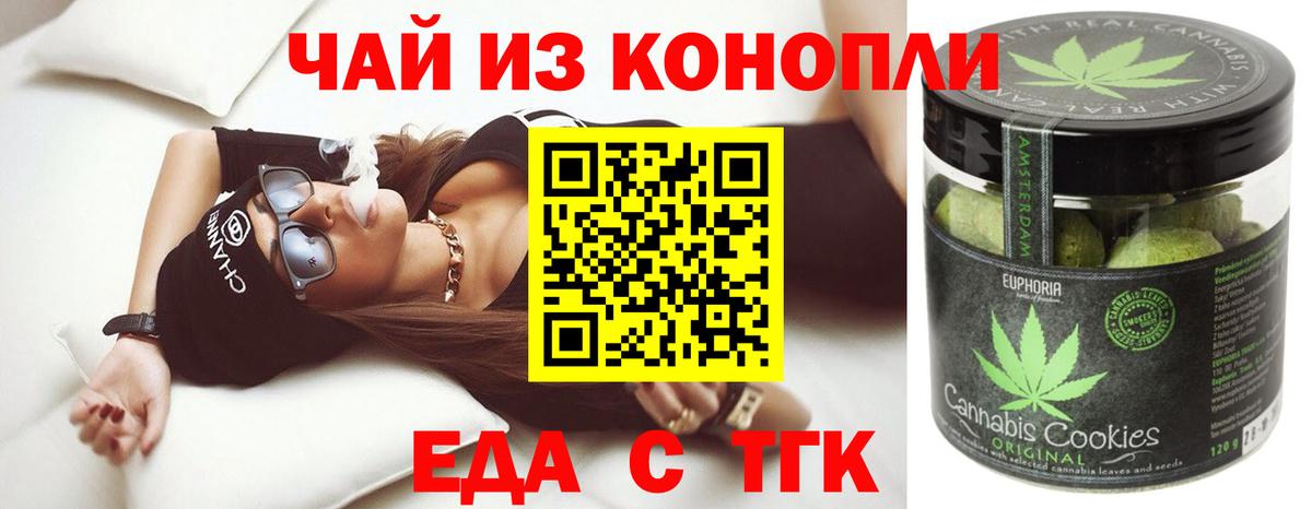 Ростов Великий  Печенье с ТГК марихуана  Вход с VPN 