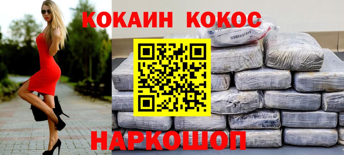Кокаин FishScale Ростов Великий