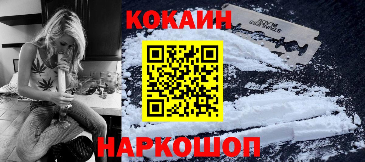 Кокаин 99%  хочу   Ростов Великий  Вход с VPN 