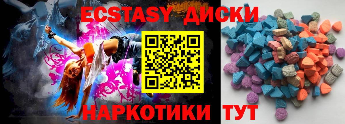 Экстази круглые Ростов Великий