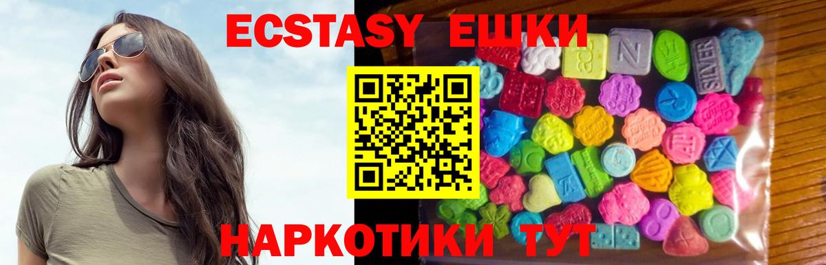 ЭКСТАЗИ 280мг  Экстази XTC  Ростов Великий  Вход с VPN 
