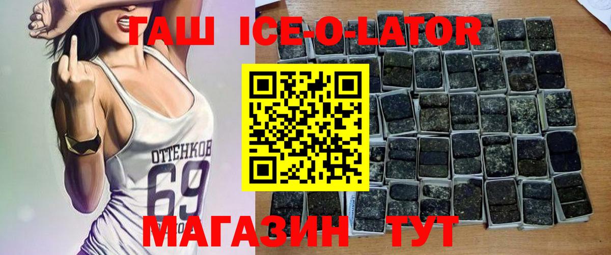 Гашиш гашик Ростов Великий