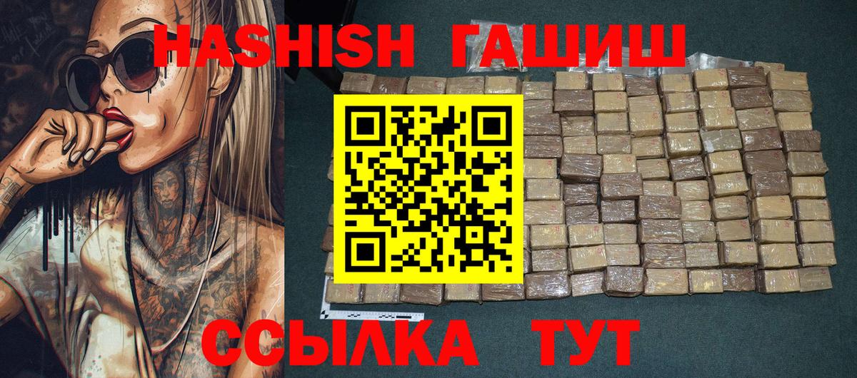 где купить наркотик  Гашиш Premium  Вход с VPN  Ростов Великий  ГАШ VHQ 
