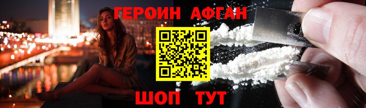 ГЕРОИН Heroin  Вход с VPN  Ростов Великий 