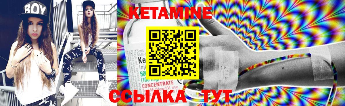 КЕТАМИН ketamine Ростов Великий