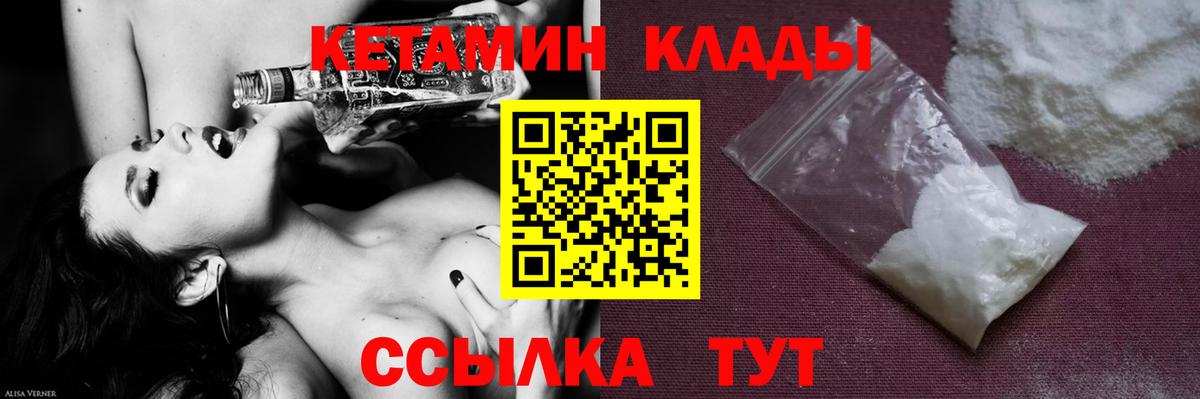 КЕТАМИН ketamine  Вход с VPN  КЕТАМИН ketamine  Ростов Великий 