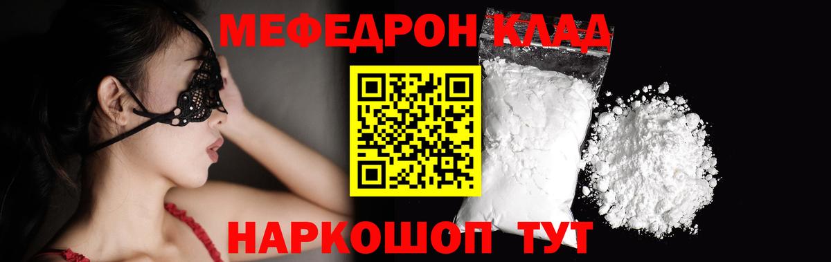 МЯУ-МЯУ VHQ  Меф mephedrone  МЯУ-МЯУ  Вход с VPN  Ростов Великий 