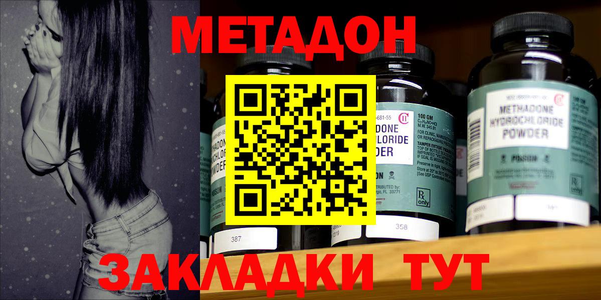 МЕТАДОН белоснежный  МЕТАДОН белоснежный  Ростов Великий  Вход с VPN 