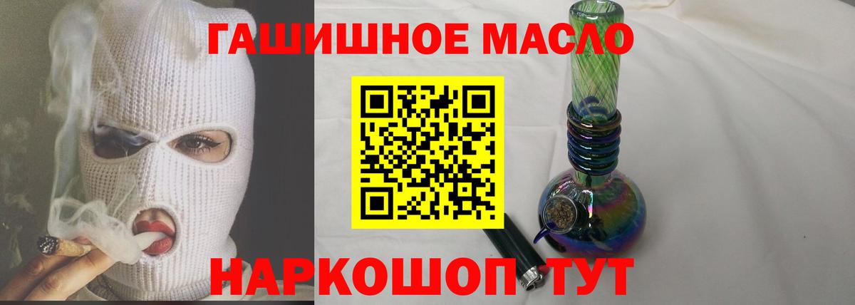 Дистиллят ТГК THC oil Ростов Великий