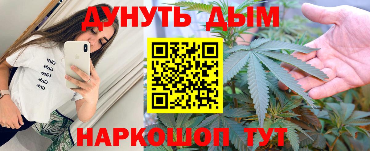 Бошки Шишки THC 21% Ростов Великий